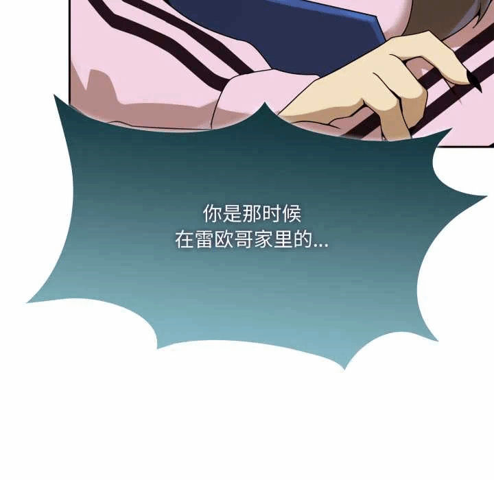 第6话 第 79 页