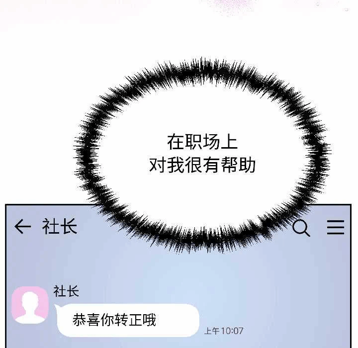 第25话 第 16 页