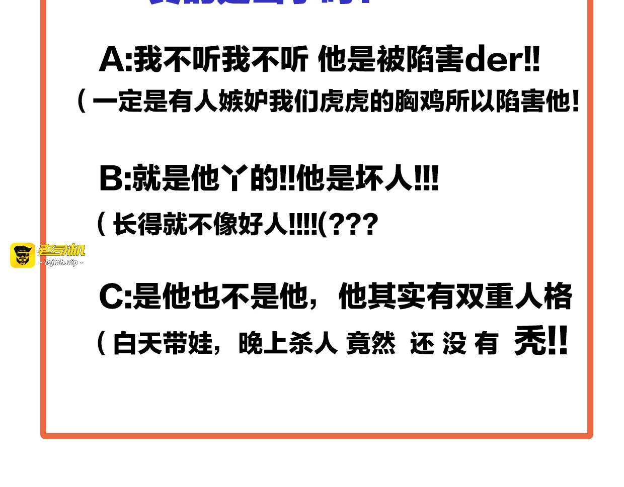 第48话 小白的回忆 第 173 页