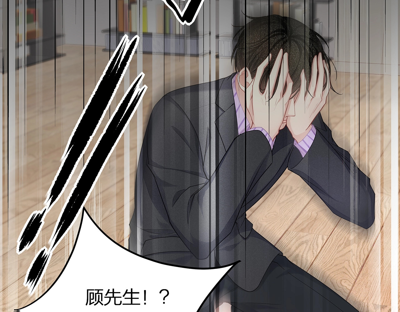 第11话 替身 第 76 页
