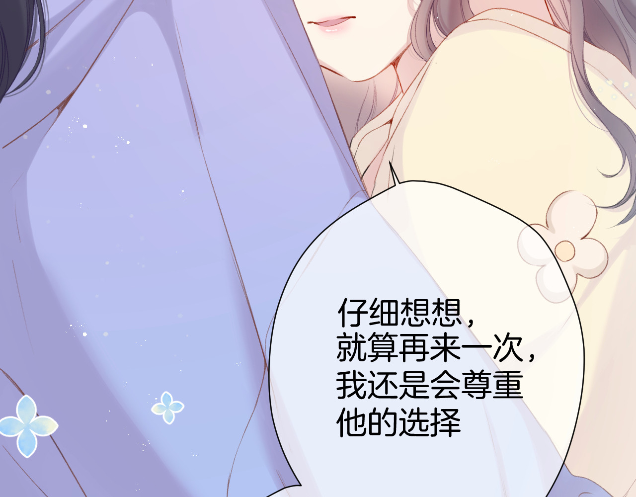 第98话 是你 第 56 页