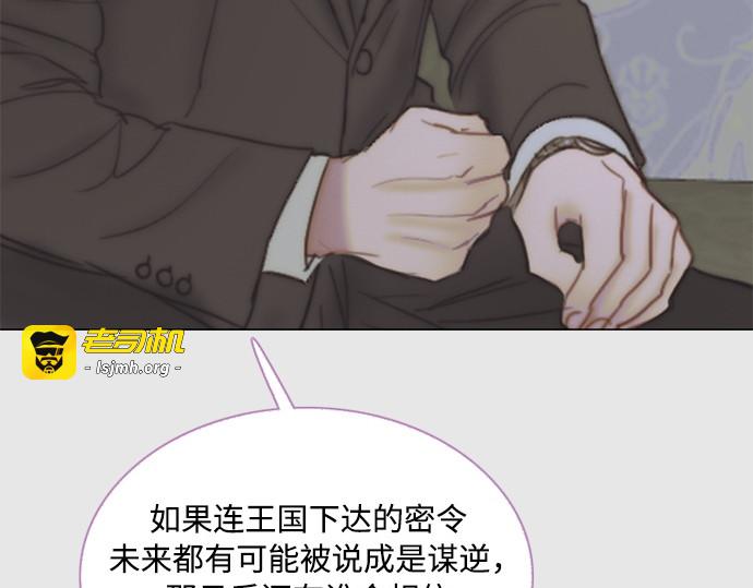 第123话 你的怀抱 第 107 页