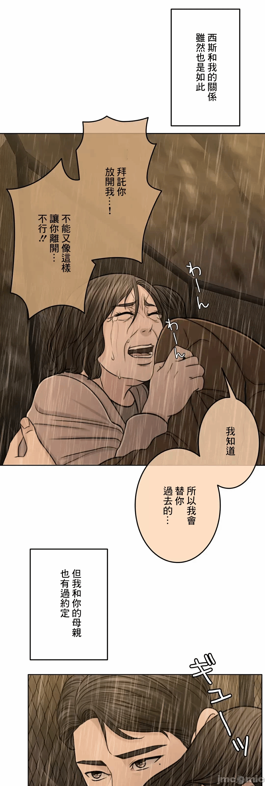 第89话 第 21 页