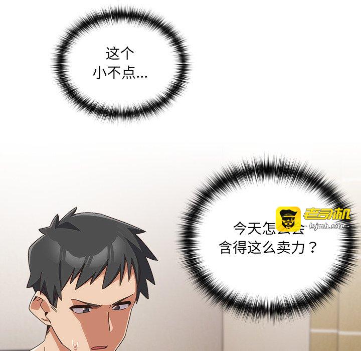 第21话 第 11 页