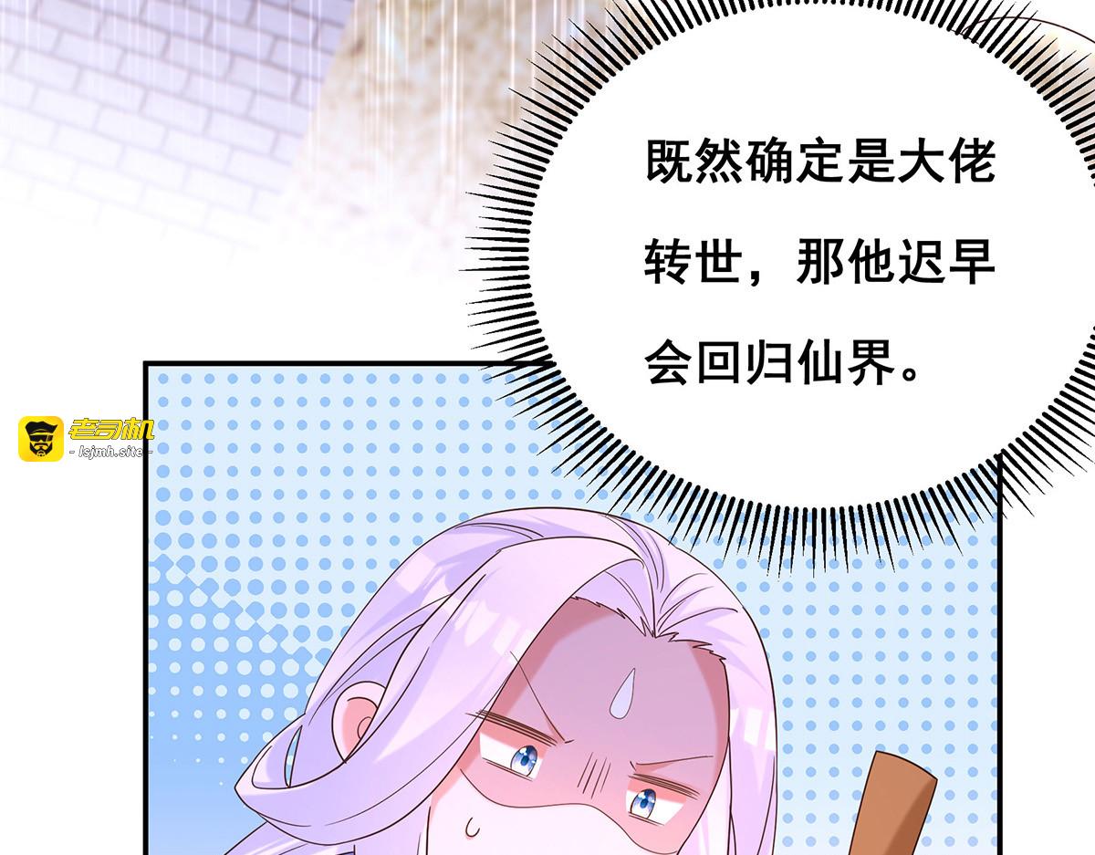 第188话 回宫 第 19 页