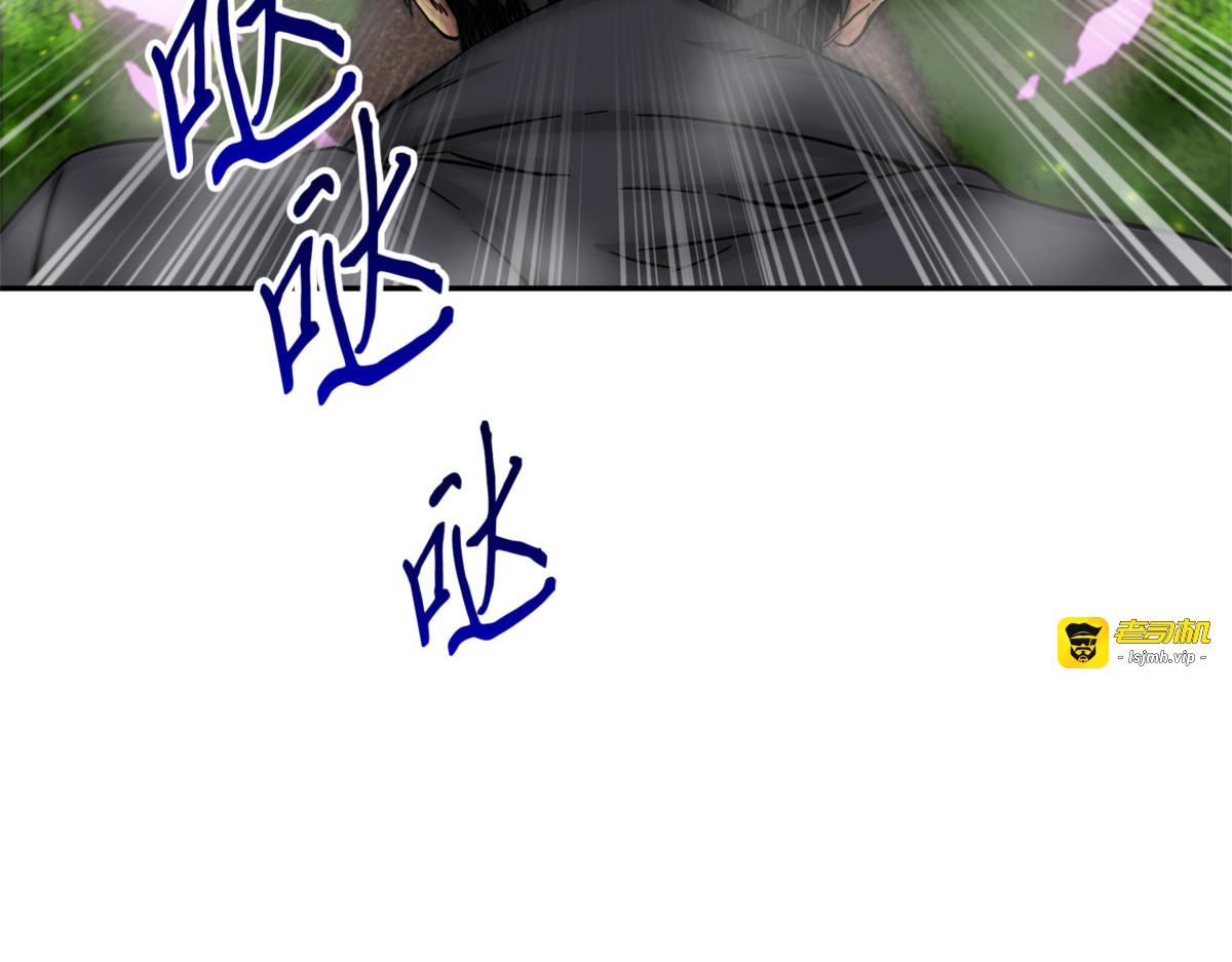 徐福之宝物 第 23 页