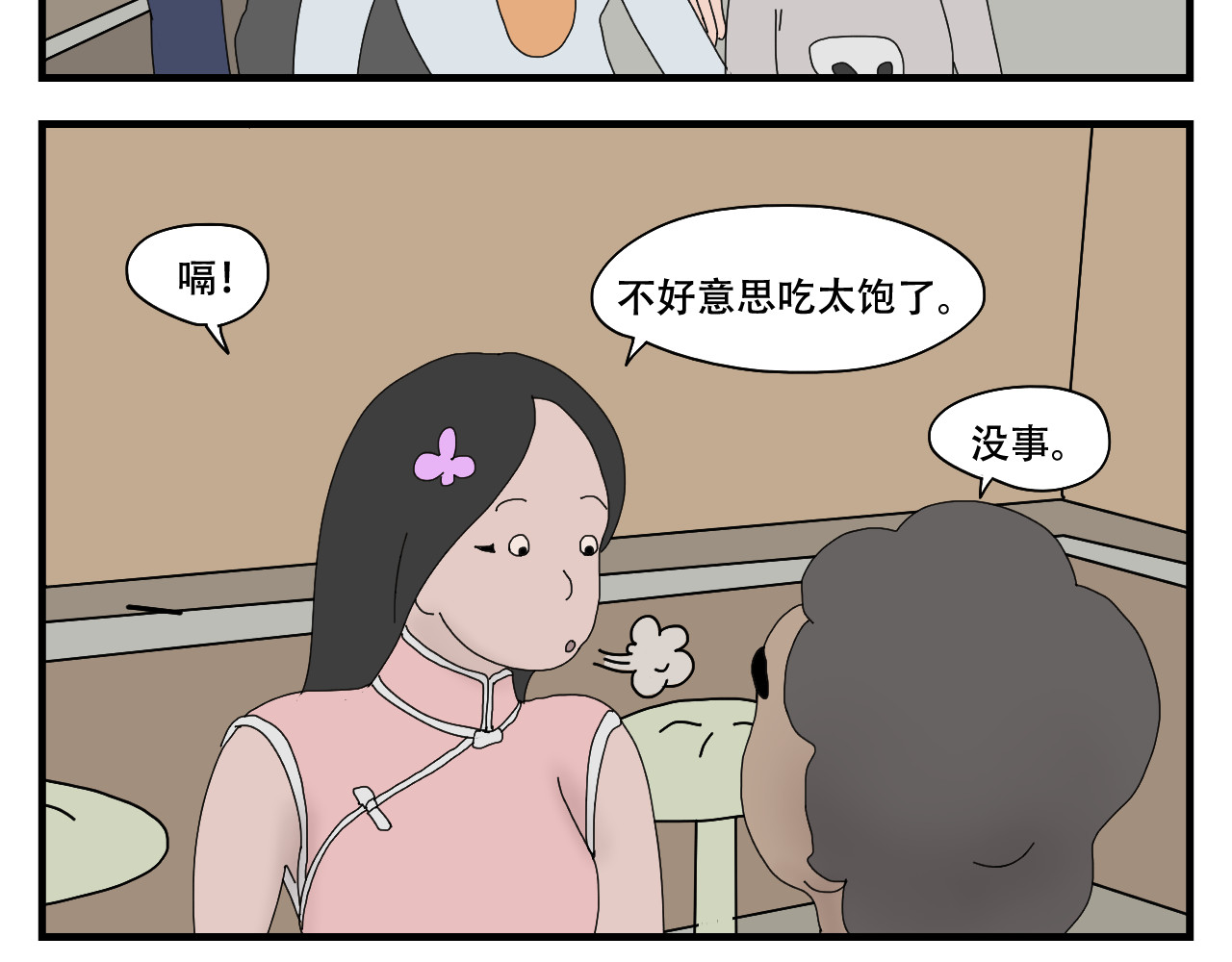第12话   最后的婚礼 第 130 页