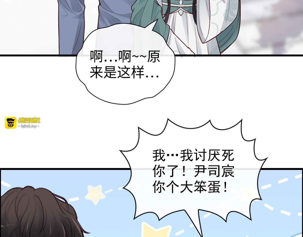 第392话 恢复记忆前的旅行 第 27 页