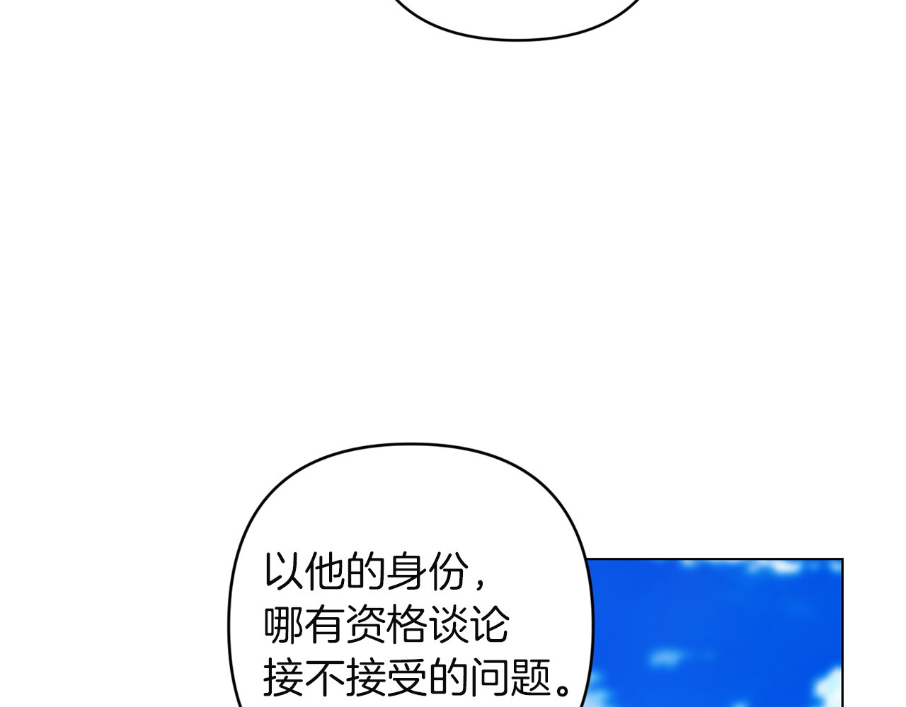 第119话 最糟糕的季节 第 170 页