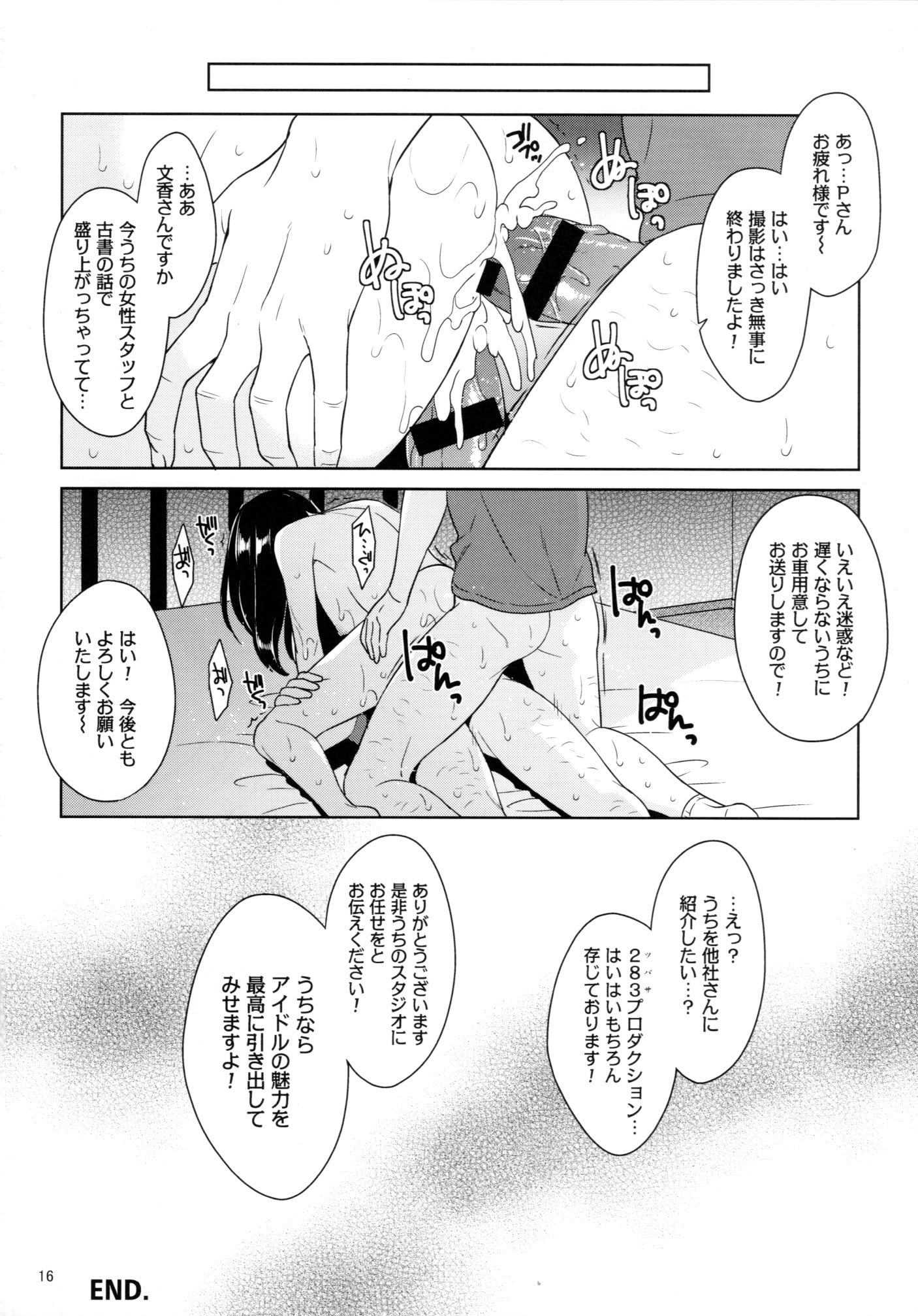 第1话 第 15 页