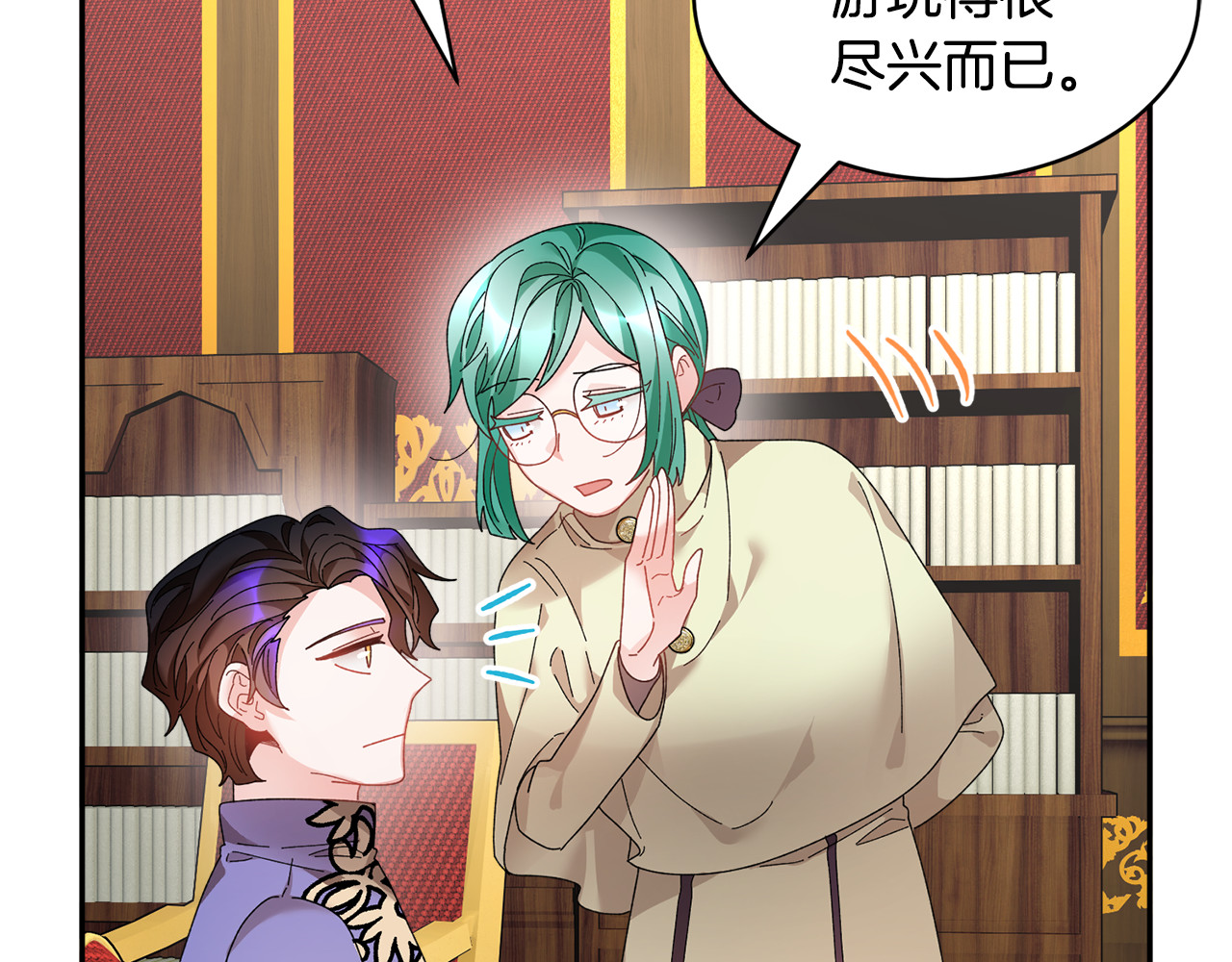 第58话 神女的咆哮 第 34 页