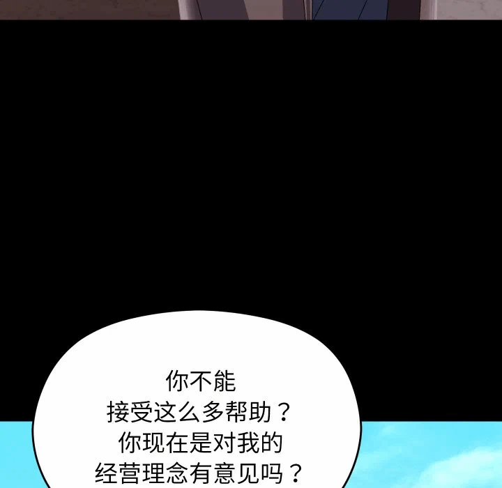 第19话 第 97 页