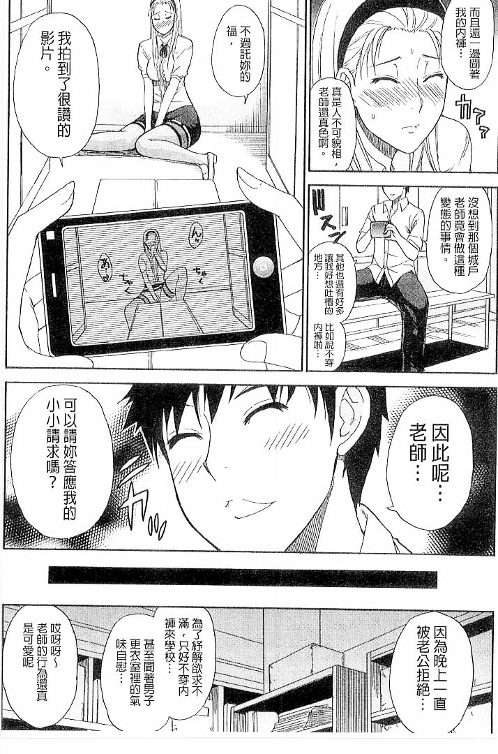 第1话 第 56 页