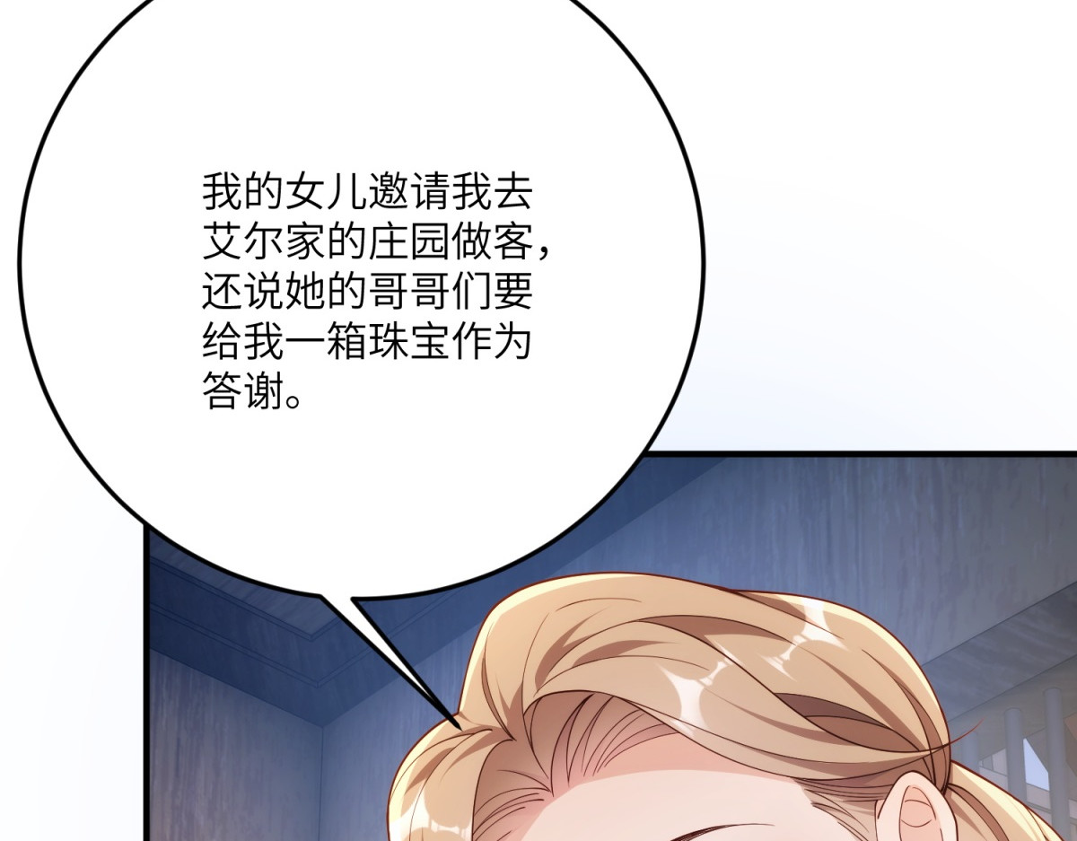 第22话 拉齐奥的崩溃 第 10 页