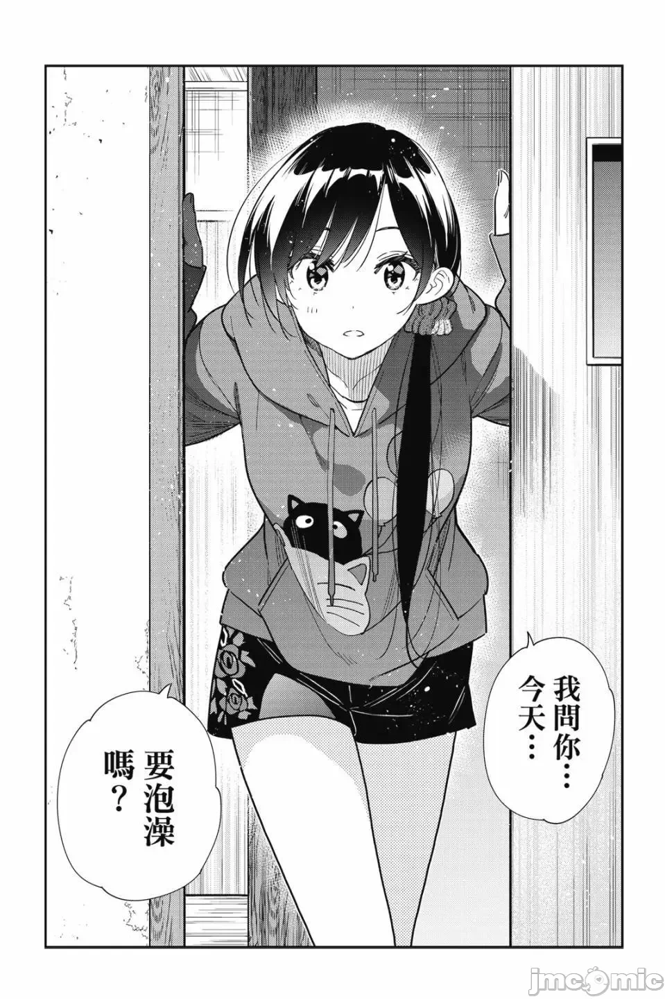 第81话 第 31 页