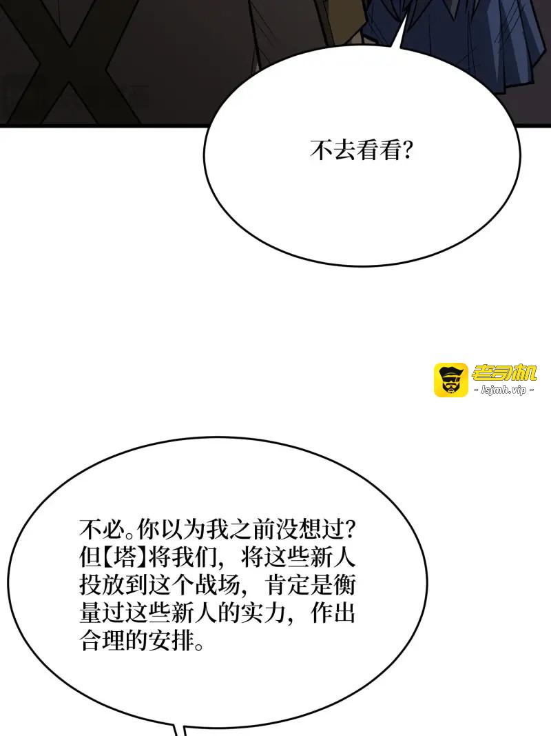 第293话 第292话 一百件稀有级武器 第 7 页
