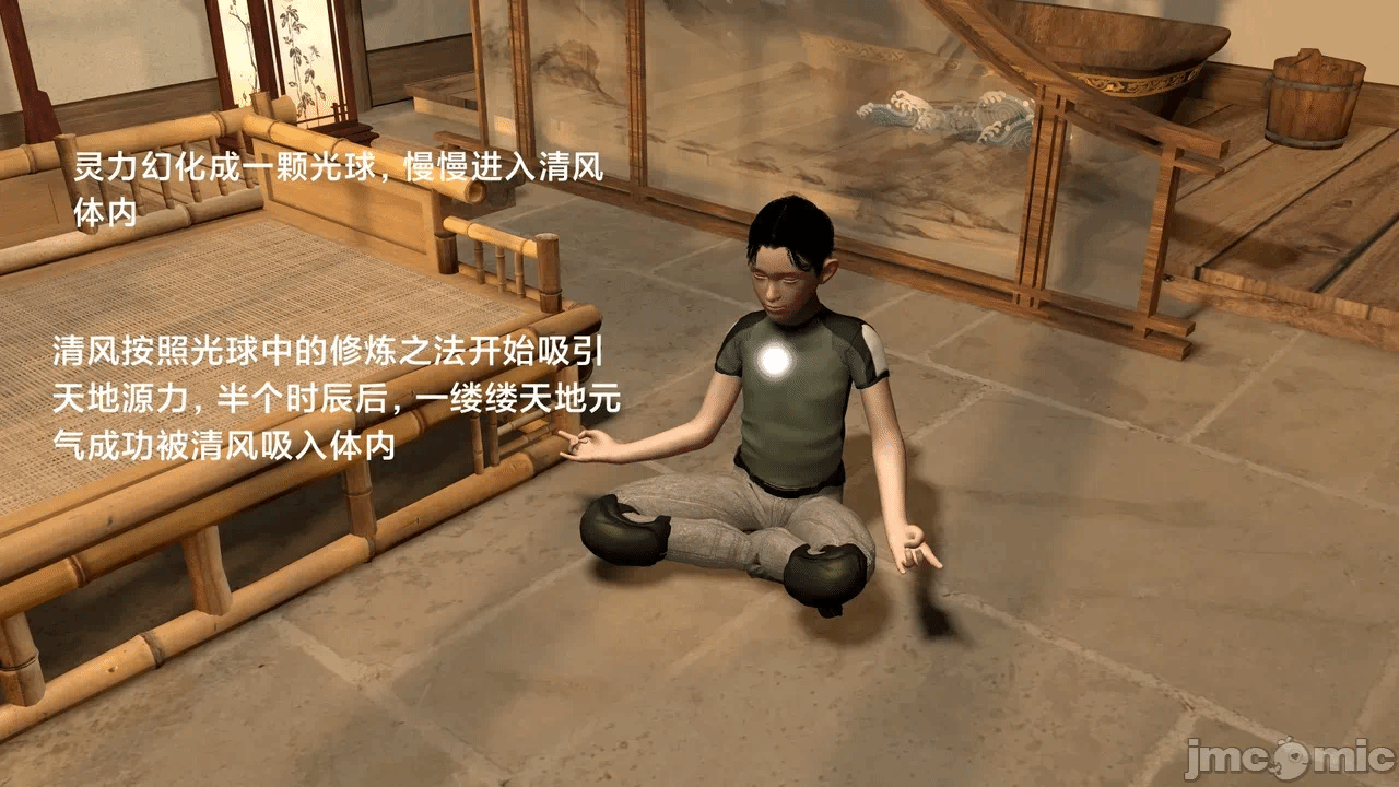 第一话 第 32 页