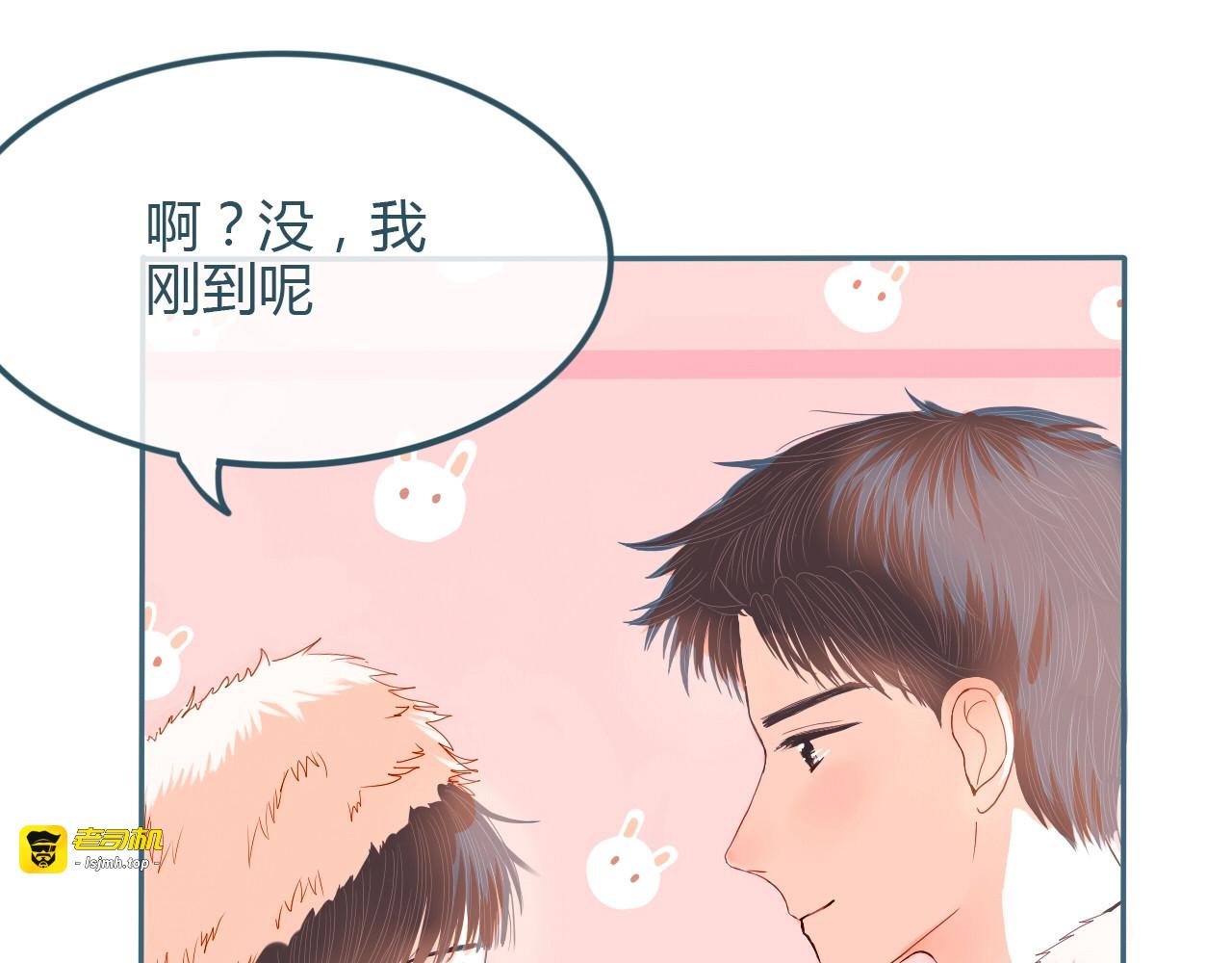 第14话 他的秘密基地 第 11 页