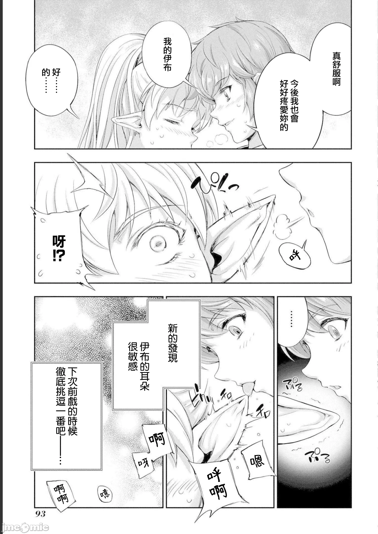 第16话 第 23 页