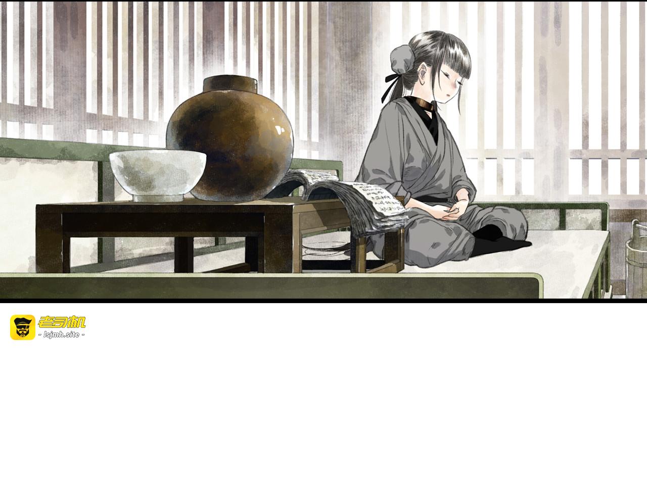 第47话 再遇恩公 第 27 页