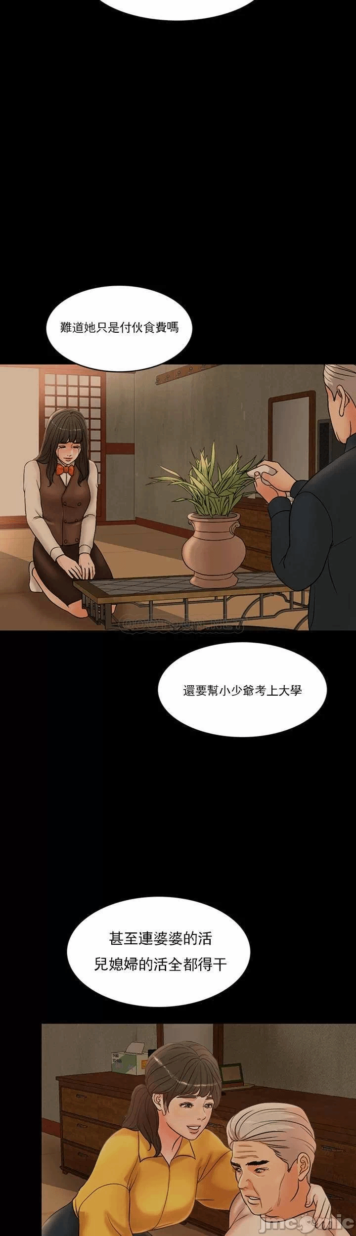 第32话 第 44 页