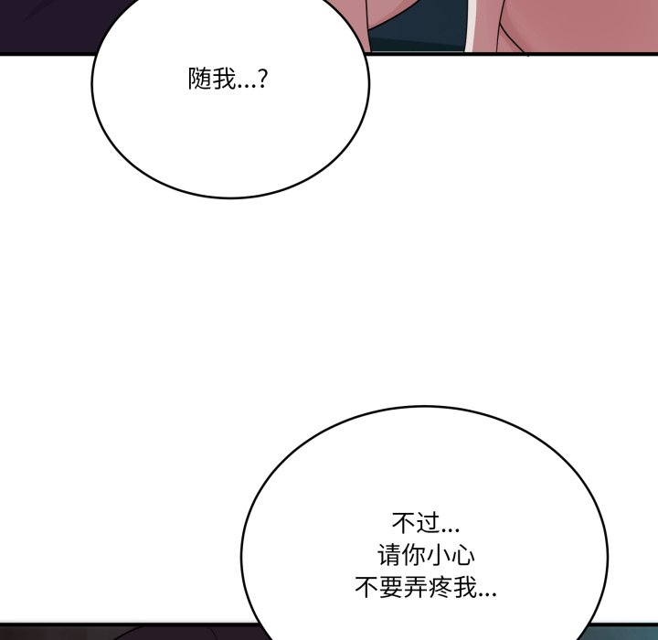第15话 第 152 页