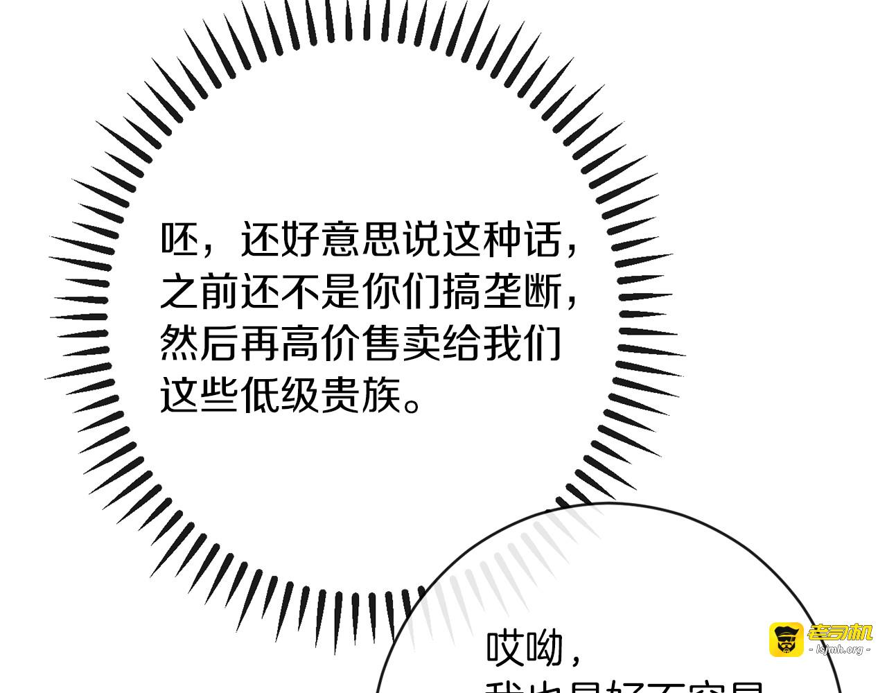 第39话 明争暗斗 第 147 页
