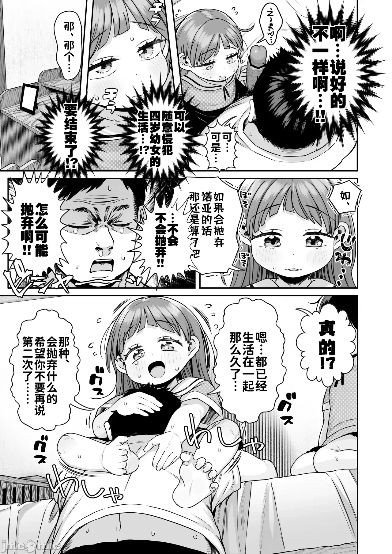 第一话 第 14 页