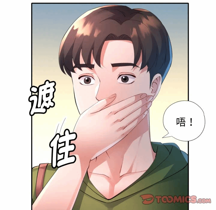 第4话 第 57 页