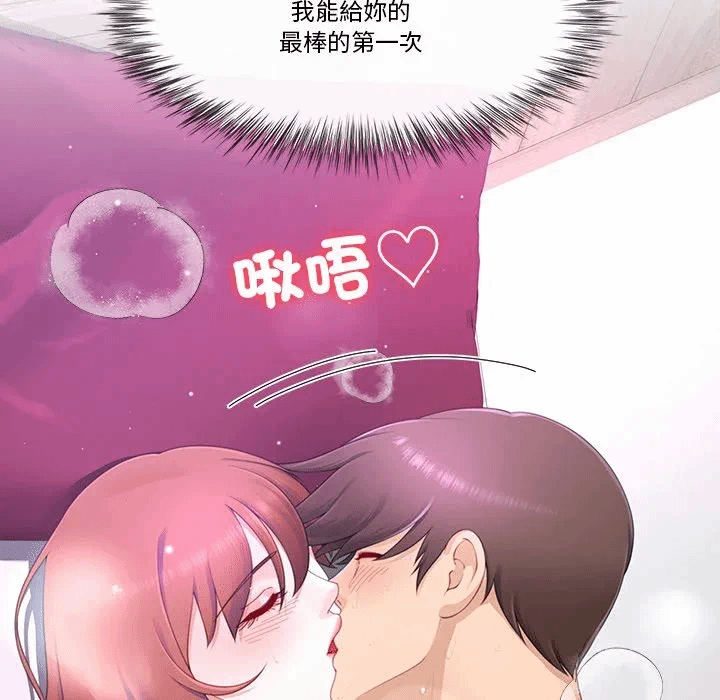 第15话第15话 第 48 页
