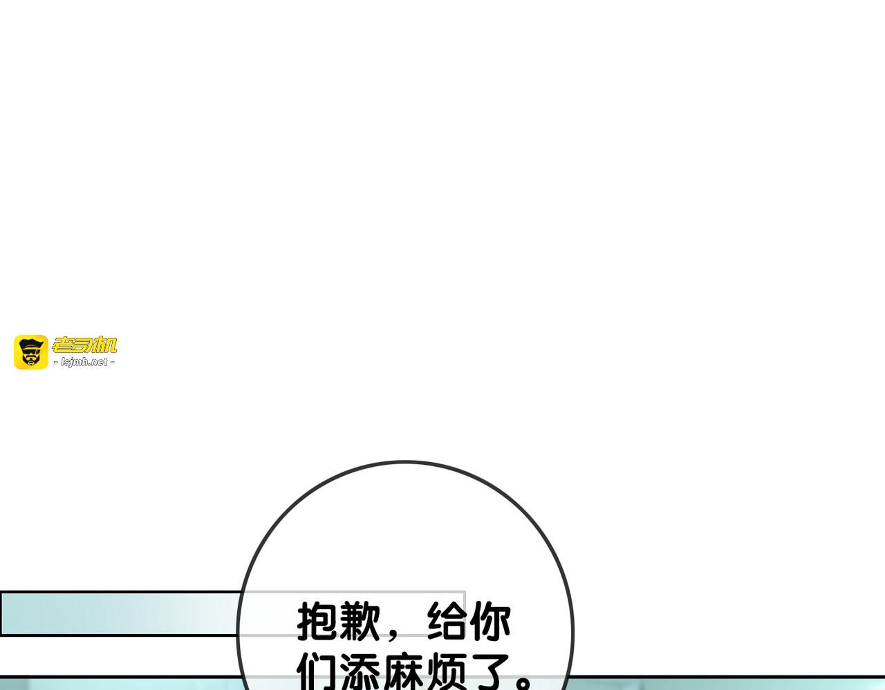 第126话 彩超室的火灾 第 63 页