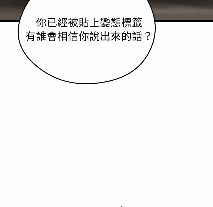 第13话 第 42 页