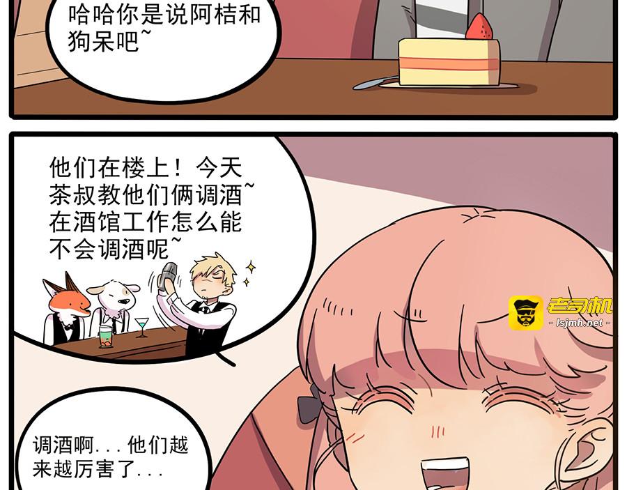 第44话（上） 第 39 页