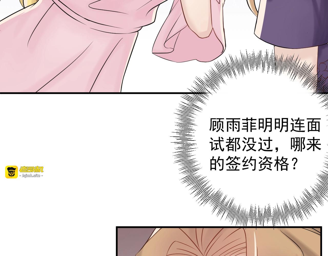第29话  你有什么要说的？ 第 11 页