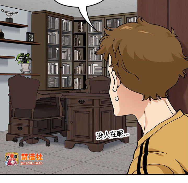 第10话 第 91 页