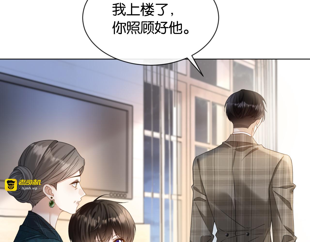 第3话 休想抢走我的孩子 第 91 页