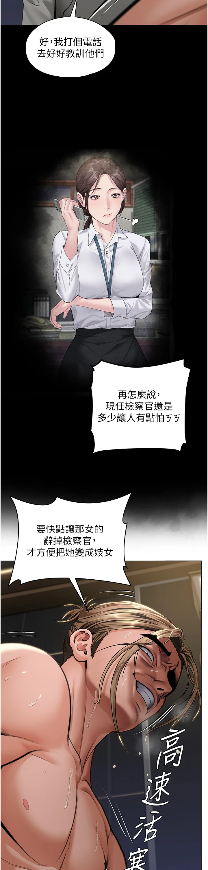 第13话 - 检察官出身的高级妓女 第 46 页