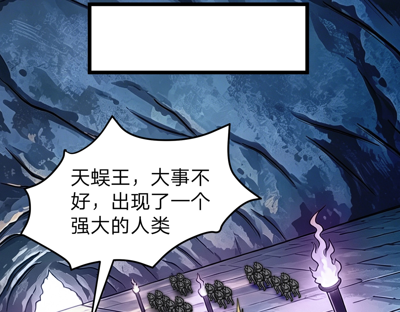 第20话 反派死于话多！ 第 97 页