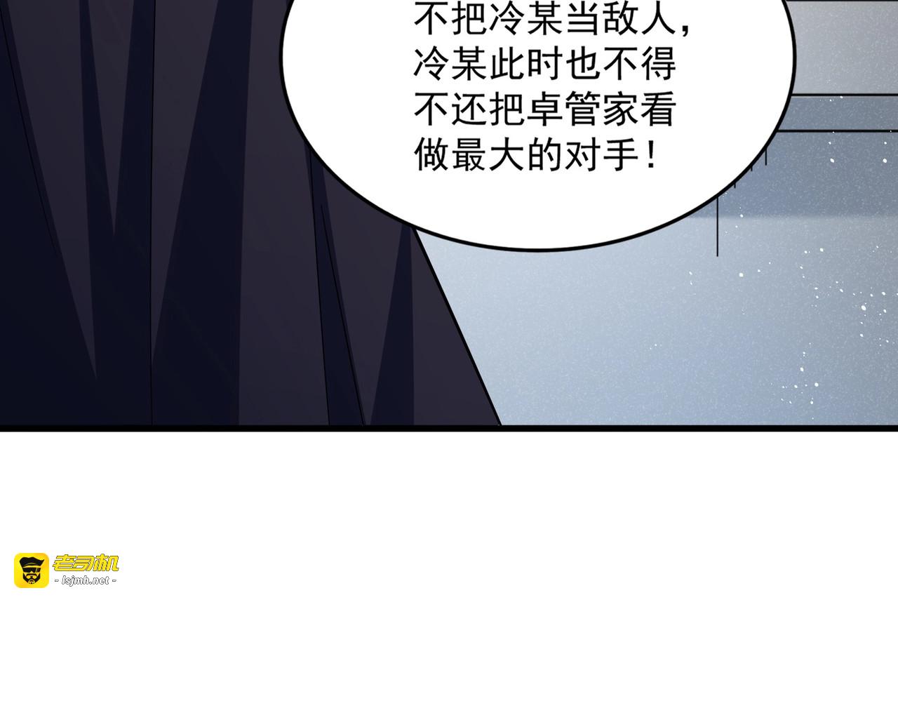 第436话 换个皇帝不就好了 第 99 页