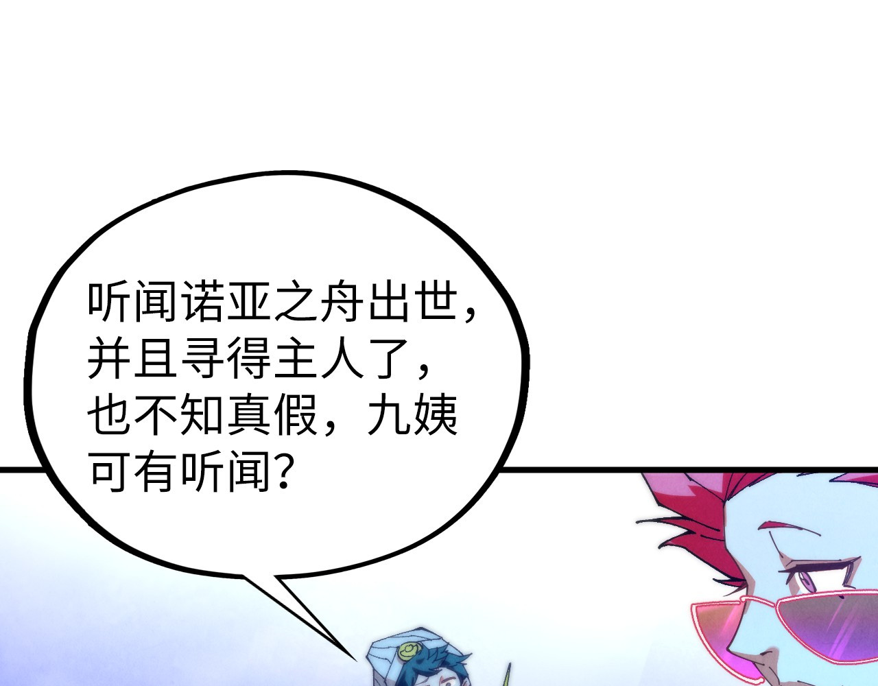 第430话 震惊四座 第 148 页