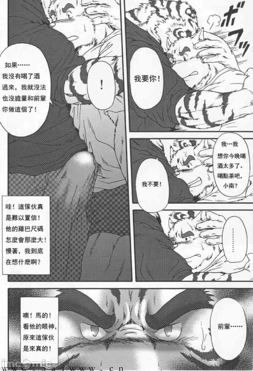 第1话 第 15 页