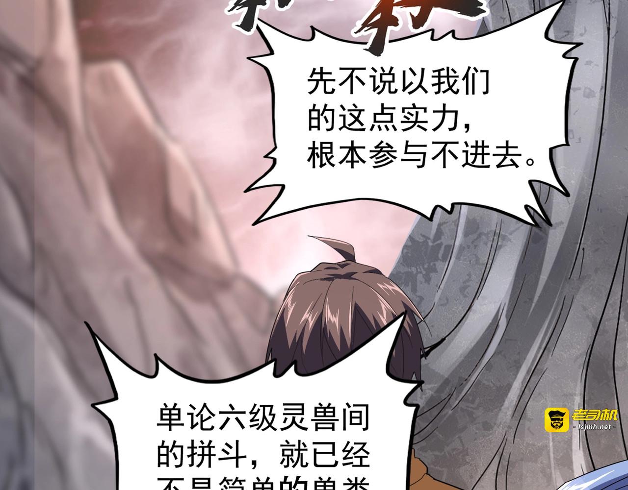 第78话 计上心头 第 75 页