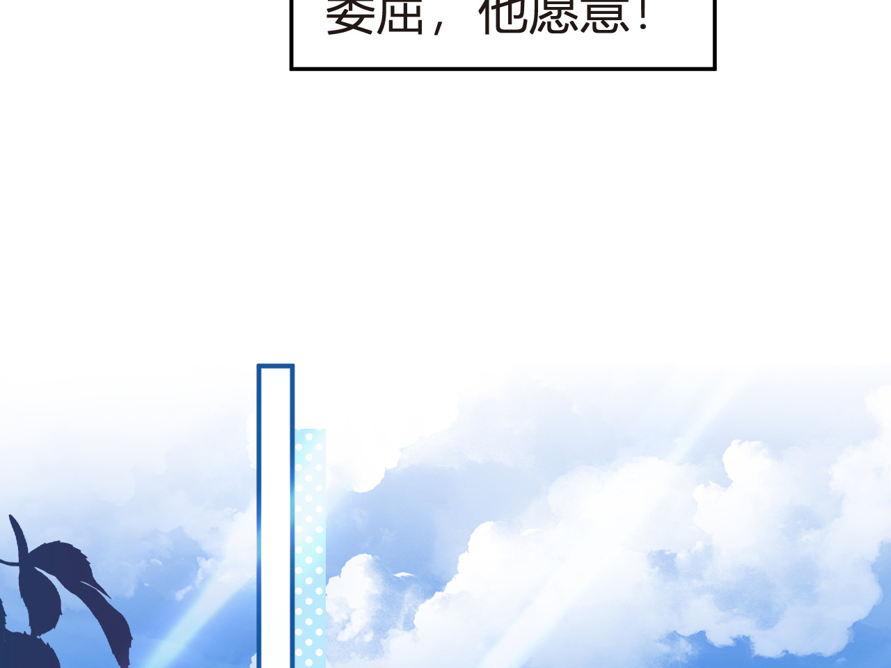 102.番外——各自的目的 第 70 页