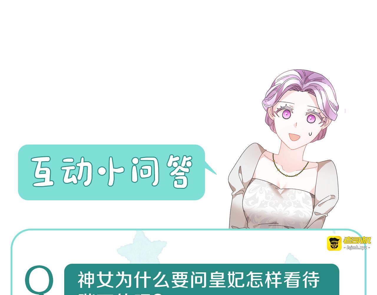 第80话 秘密被发现 第 173 页