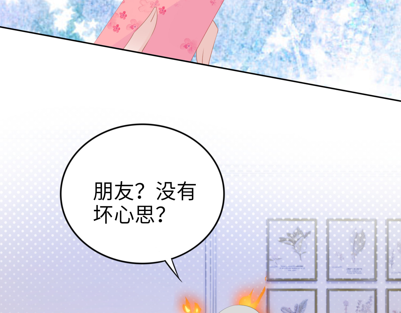 第227话 情敌的挑战书 第 24 页