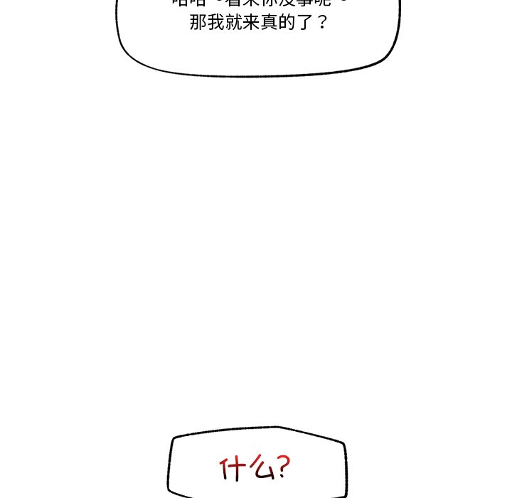 第9话 第 120 页