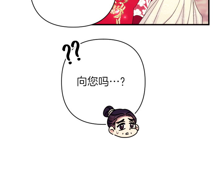 第139话 帝王经 第 98 页