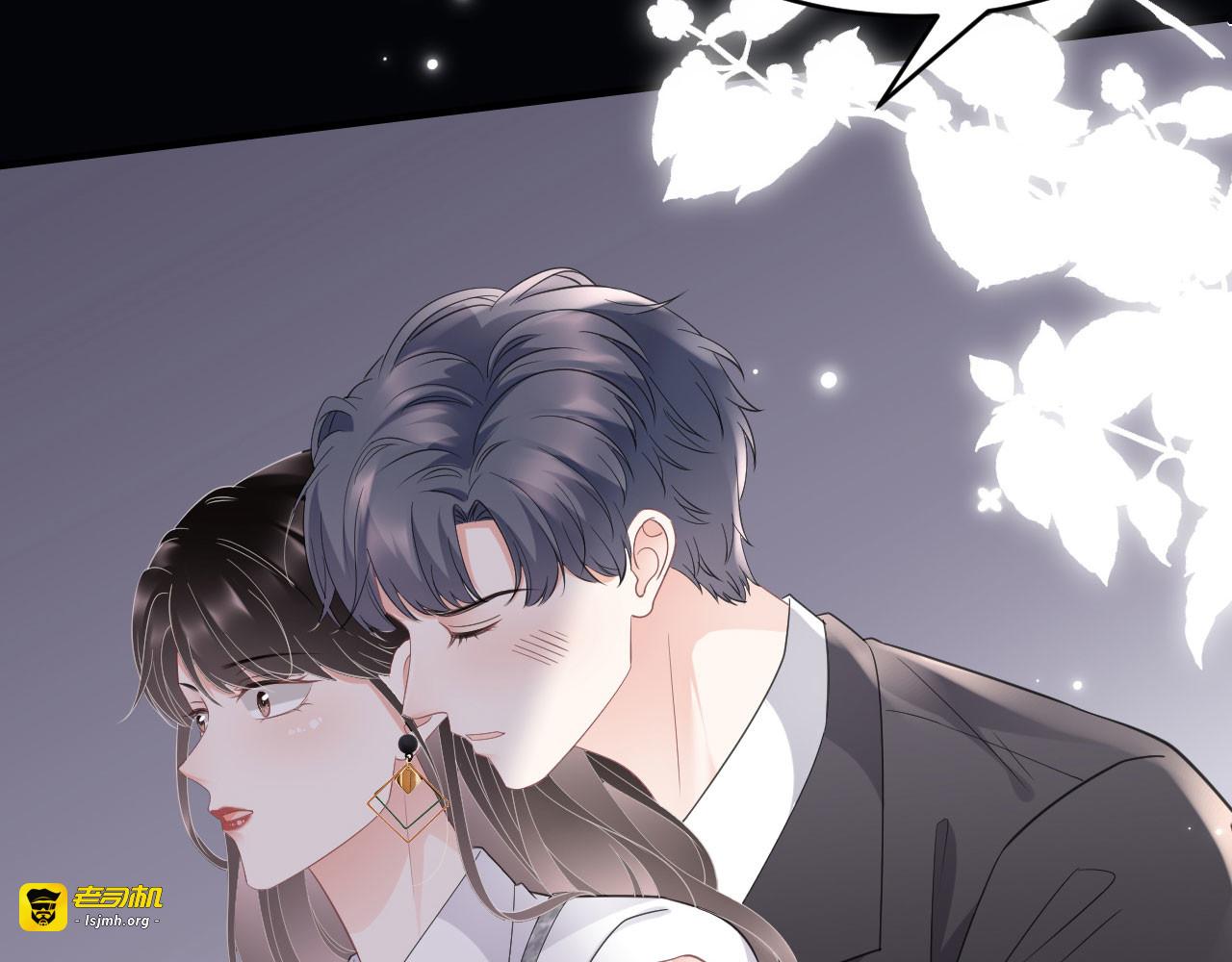 第88话 霸总装醉 第 13 页