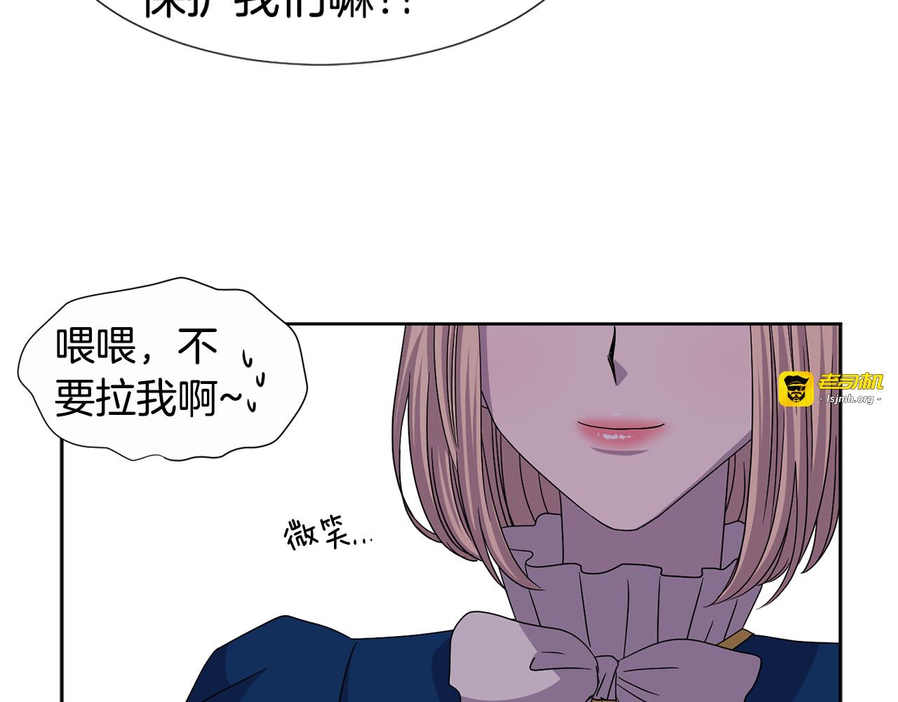 第二季 第31话 活命的机会 第 31 页