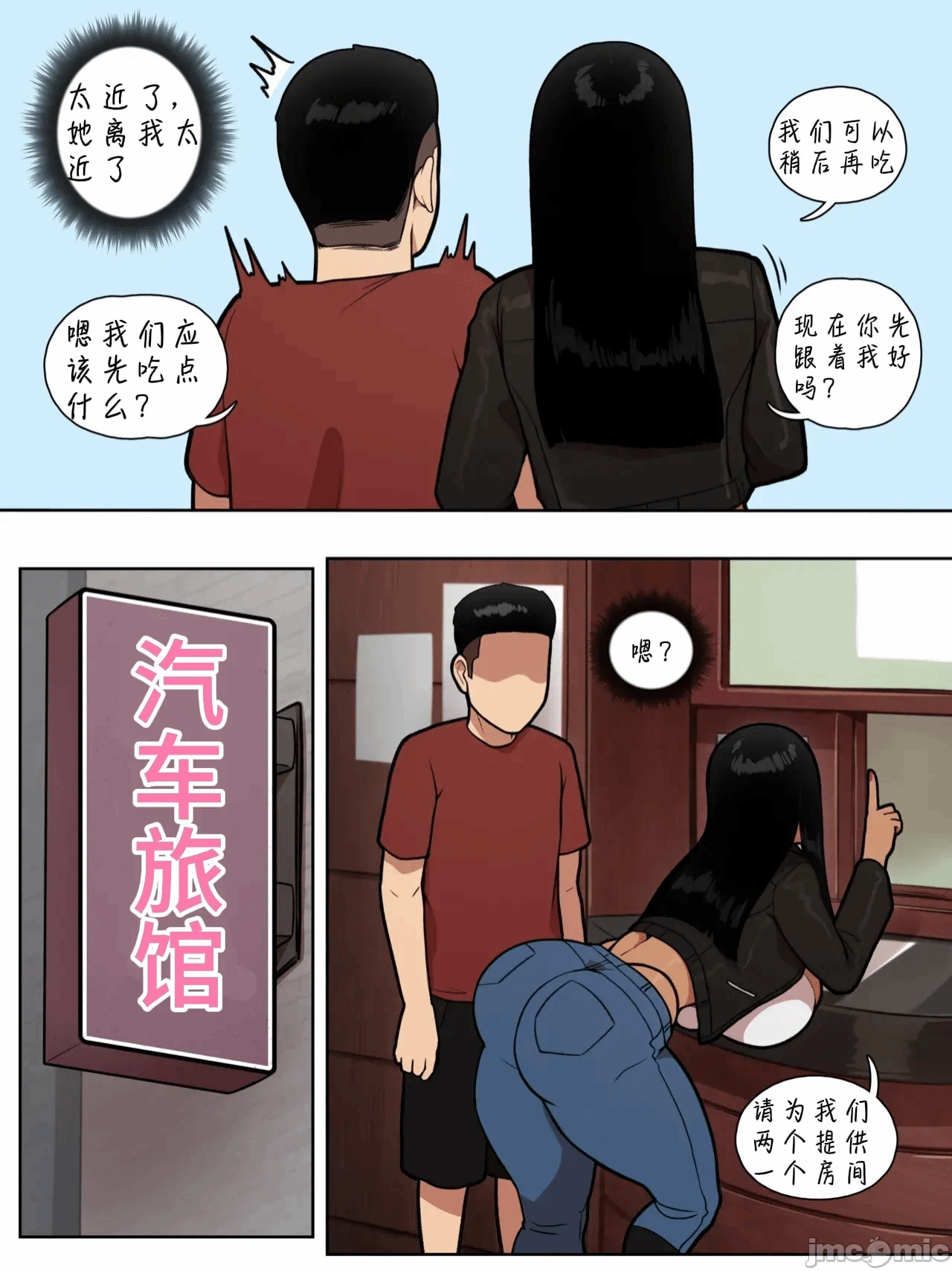 第1话 第 73 页